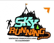 Чемпионат Приморского края по альпинизму, скайраннинг - гонка